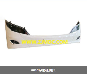 SMC保险杠